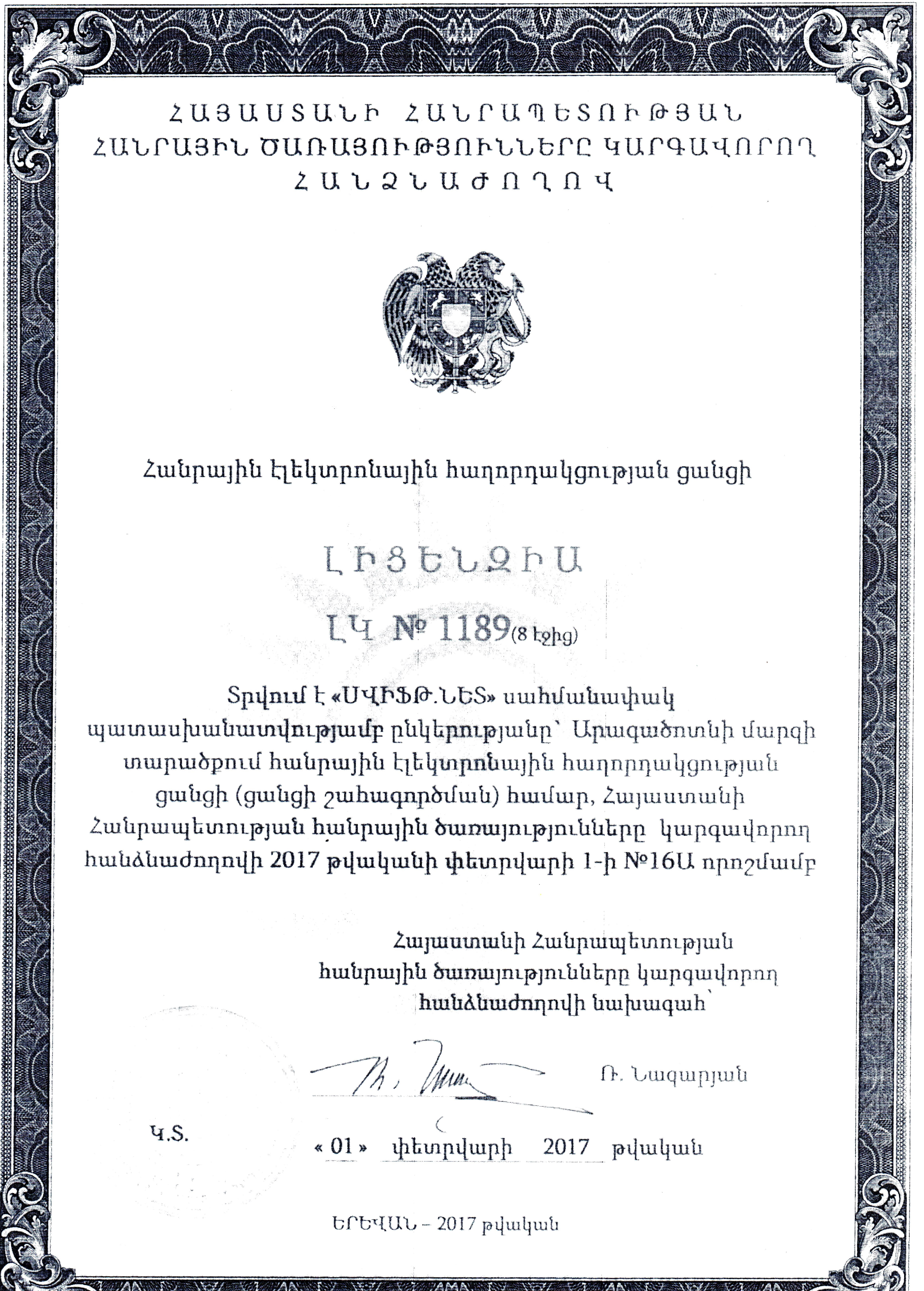 Certificate 1